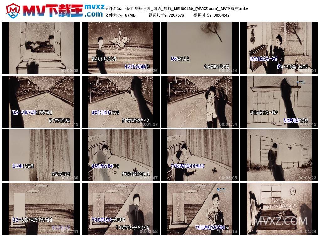 徐佳-深秋与夏_国语_流行_ME100430